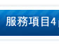 彌月蛋糕試吃2014